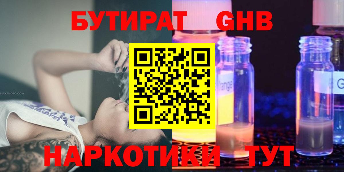 Котовск  Бутират  Вход с VPN  Бутират 99% 
