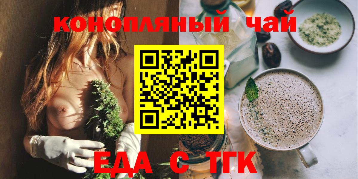 Котовск  Печенье с ТГК марихуана  Вход с VPN 