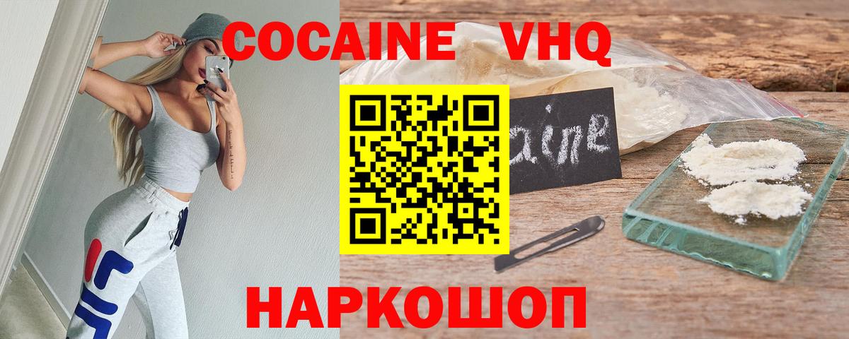 Котовск  закладки  КОКАИН VHQ  Вход с VPN  Кокаин Боливия 