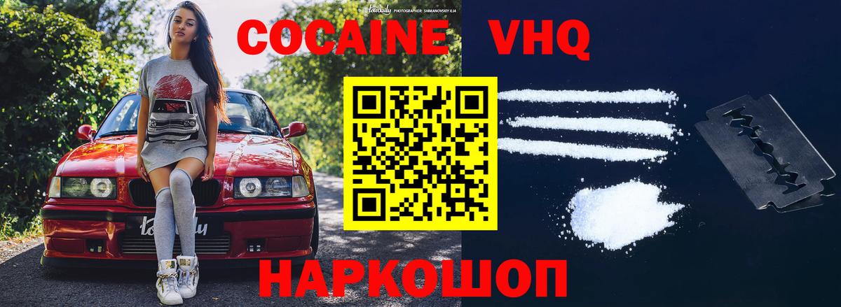 Cocaine Эквадор Котовск