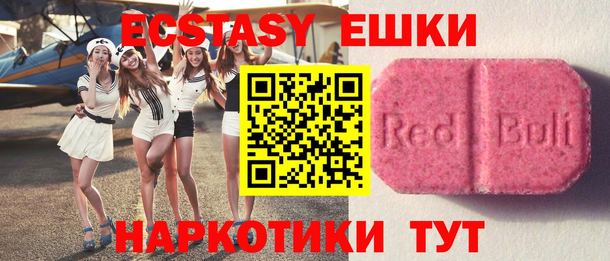 Экстази MDMA  Экстази  ЭКСТАЗИ таблы  Котовск  Вход с VPN 