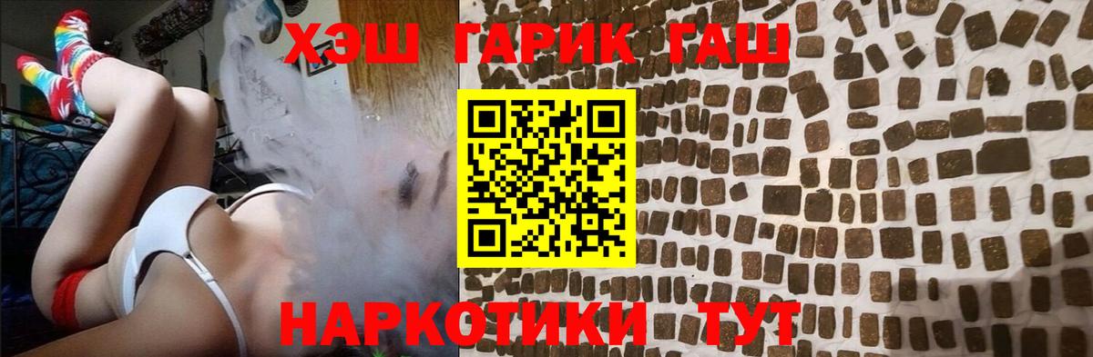 ГАШИШ гарик  Вход с VPN  Котовск  ГАШ гарик 