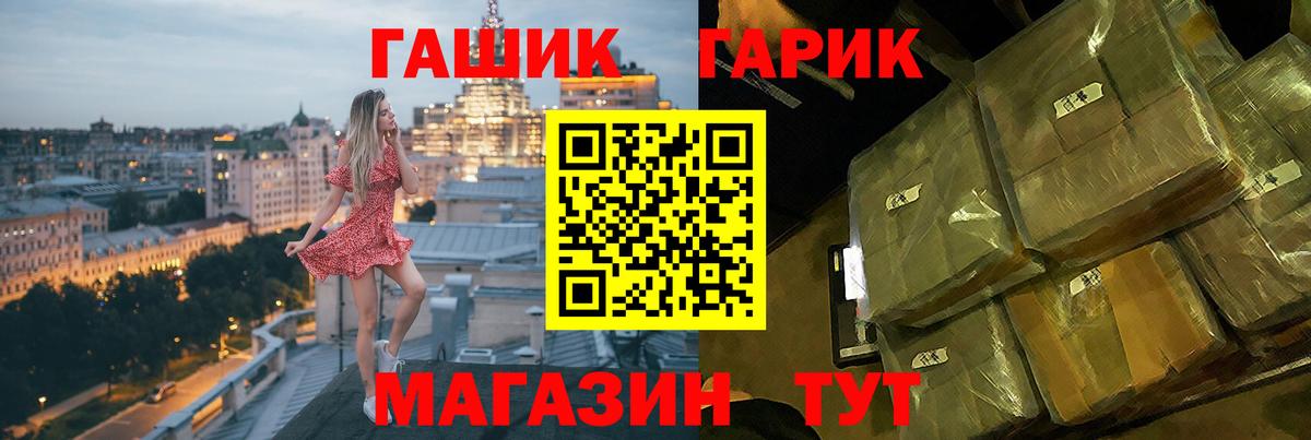 Гашиш гашик Котовск
