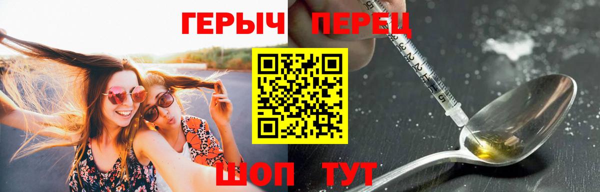 ГЕРОИН Heroin Котовск
