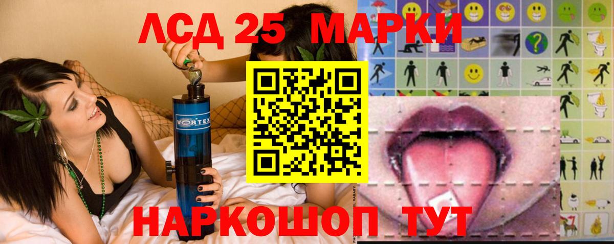 Котовск  LSD-25 экстази кислота  LSD-25 экстази  Вход с VPN  ЛСД экстази кислота 