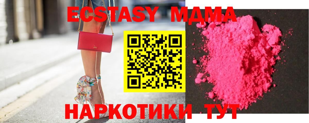 Котовск  MDMA  Вход с VPN  MDMA кристаллы 