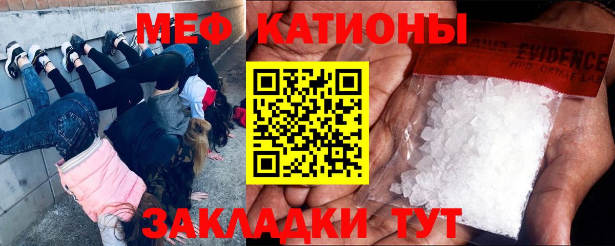 МЕФ VHQ  Мефедрон VHQ  Котовск  МЕФ  Вход с VPN 