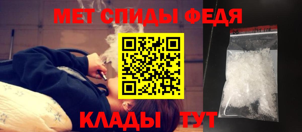 Первитин пудра  Вход с VPN  Первитин пудра  Котовск 