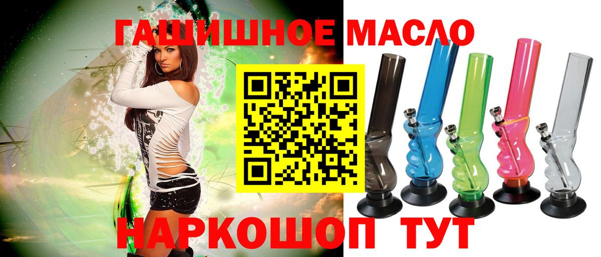 Дистиллят ТГК жижа  Вход с VPN  ТГК вейп  Котовск 