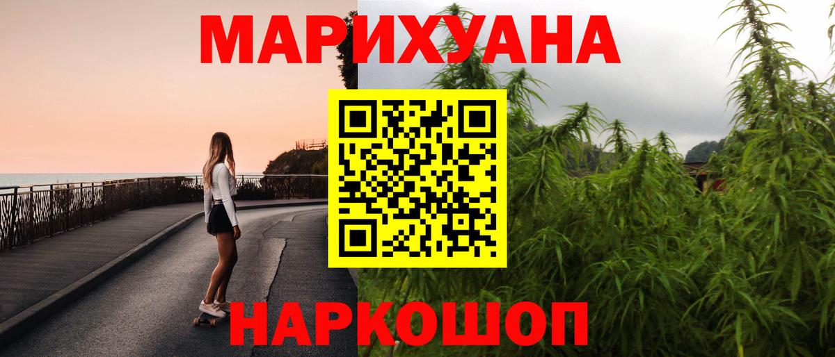 Котовск  Шишки марихуана семена  Вход с VPN  Бошки Шишки LSD WEED  МАРИХУАНА THC 21%  Бошки марихуана планчик 